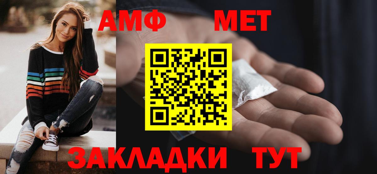 Amphetamine 97% Тимашёвск