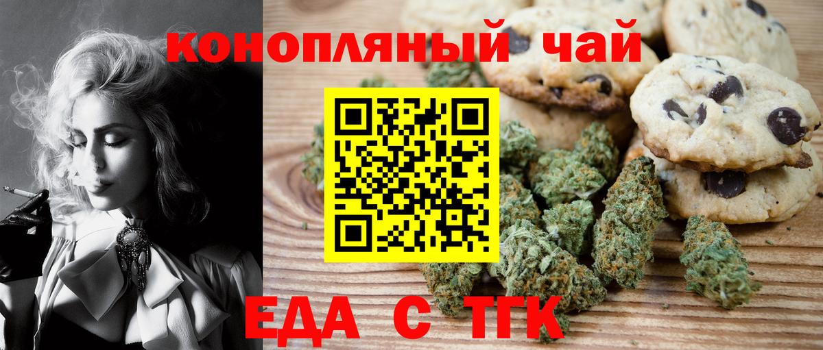 Тимашёвск  Печенье с ТГК конопля  Вход с VPN 