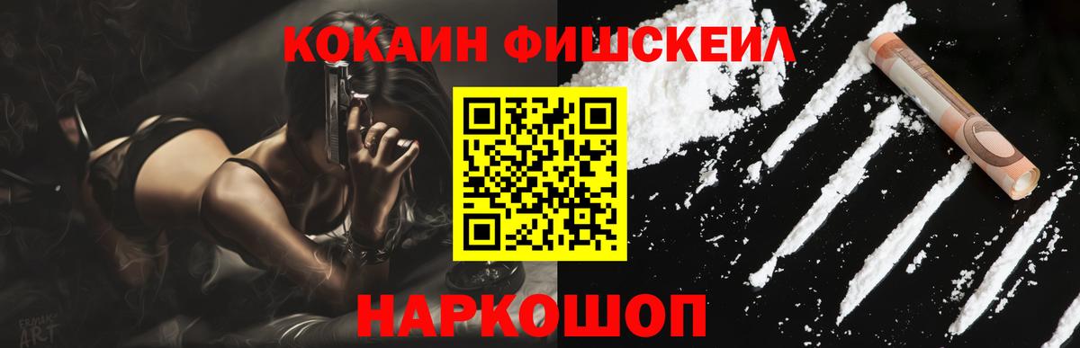 КОКАИН Боливия Тимашёвск