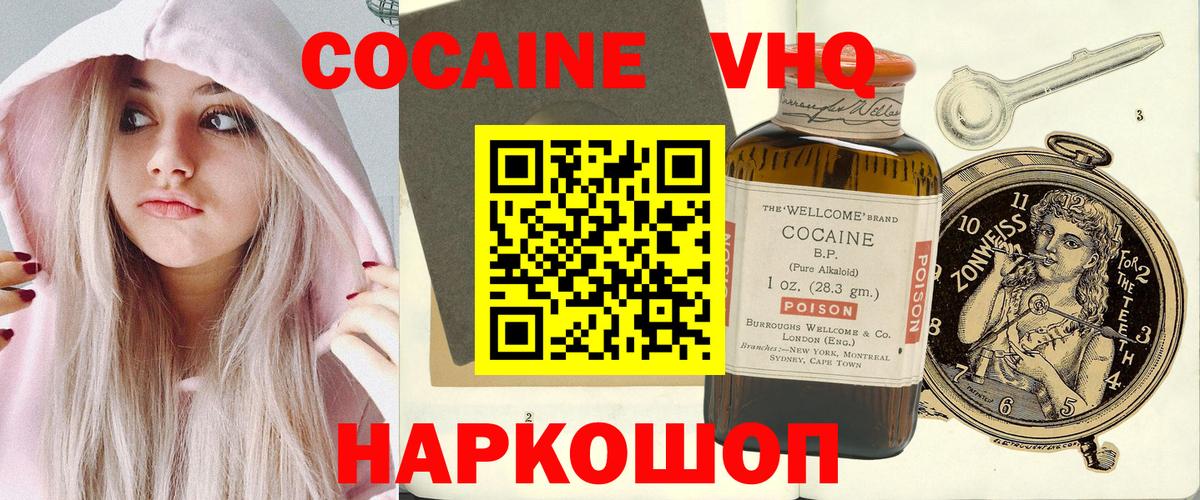 COCAIN Боливия  Вход с VPN  цены   КОКАИН Колумбийский  Тимашёвск 