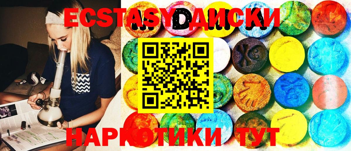 ЭКСТАЗИ  Вход с VPN  Экстази Cube  Тимашёвск  Экстази MDMA 