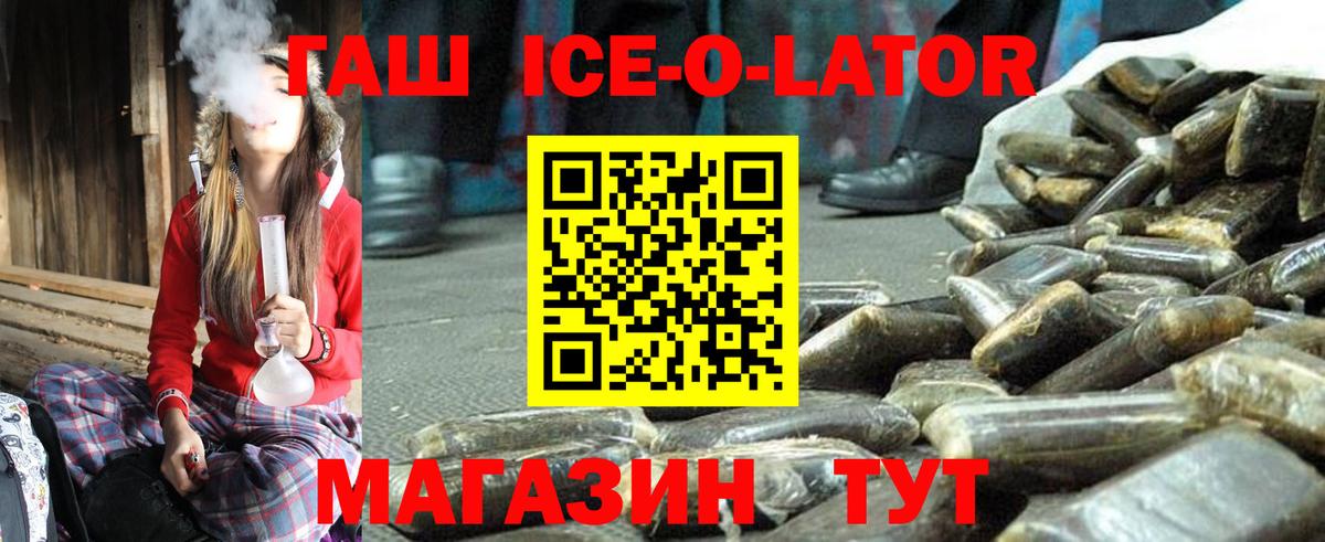 Гашиш гашик  Вход с VPN  ГАШИШ Cannabis  Тимашёвск 