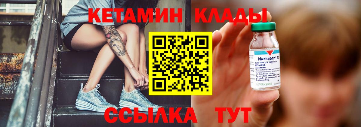 Тимашёвск  Кетамин VHQ  Вход с VPN  КЕТАМИН ketamine 