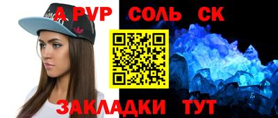 крисы Новодвинск