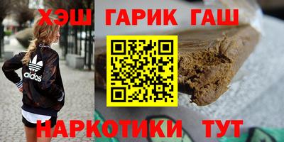гашик Новокубанск