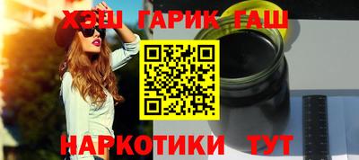 гашик Новокубанск
