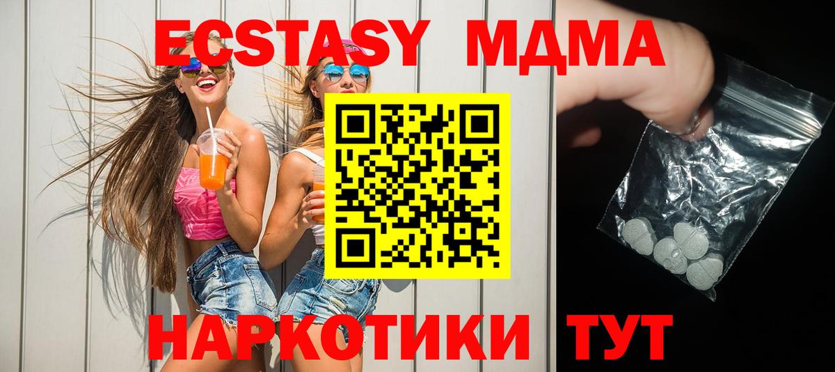 МДМА кристаллы  МДМА  Тимашёвск  Вход с VPN 