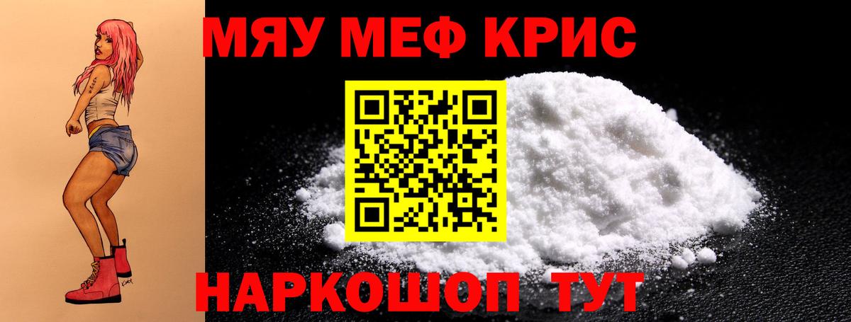 МЕФ VHQ  Вход с VPN  МЯУ-МЯУ  Тимашёвск 