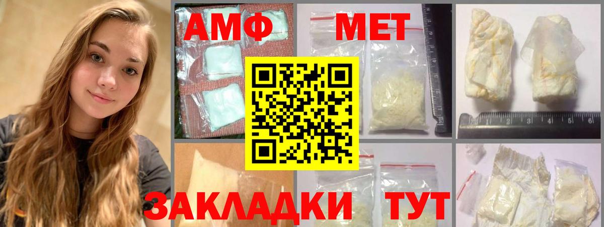 Первитин винт Тимашёвск