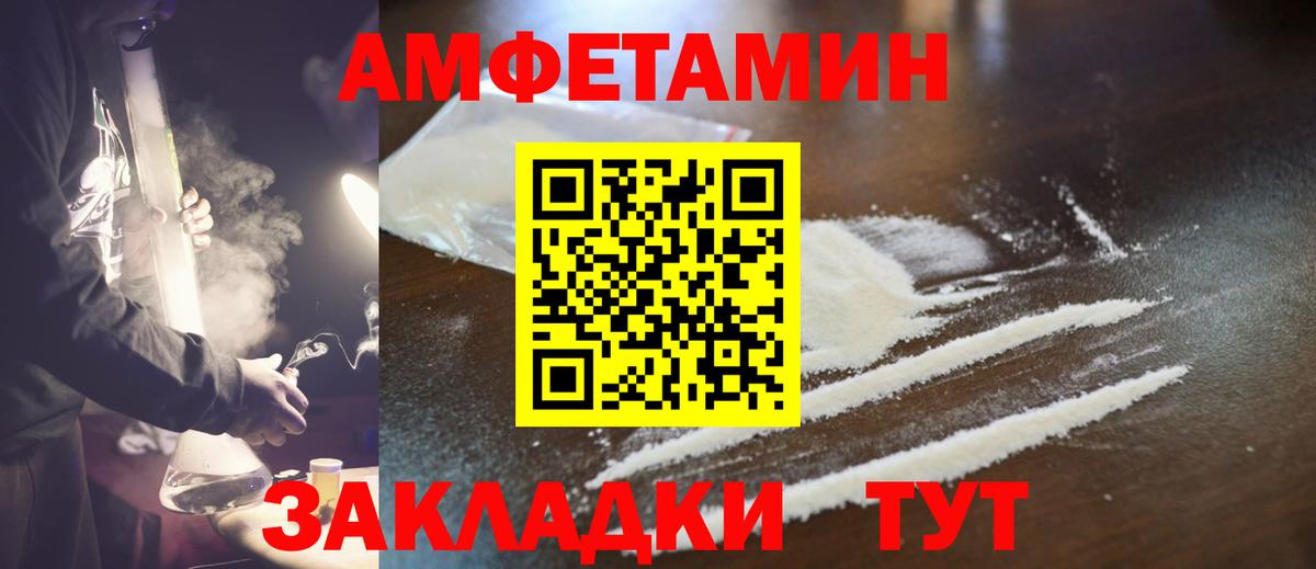 Метамфетамин  МЕТАМФЕТАМИН витя  Вход с VPN  Тимашёвск 
