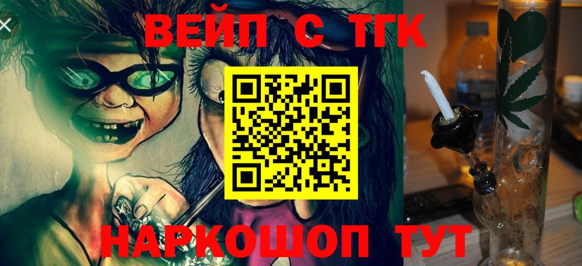 ТГК жижа Тимашёвск