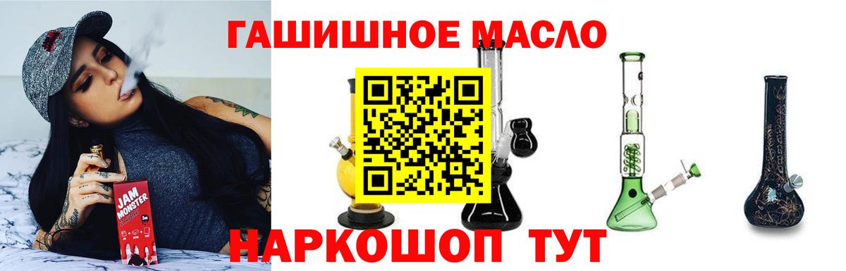 Дистиллят ТГК жижа  Вход с VPN  наркошоп  Тимашёвск  ТГК Wax 